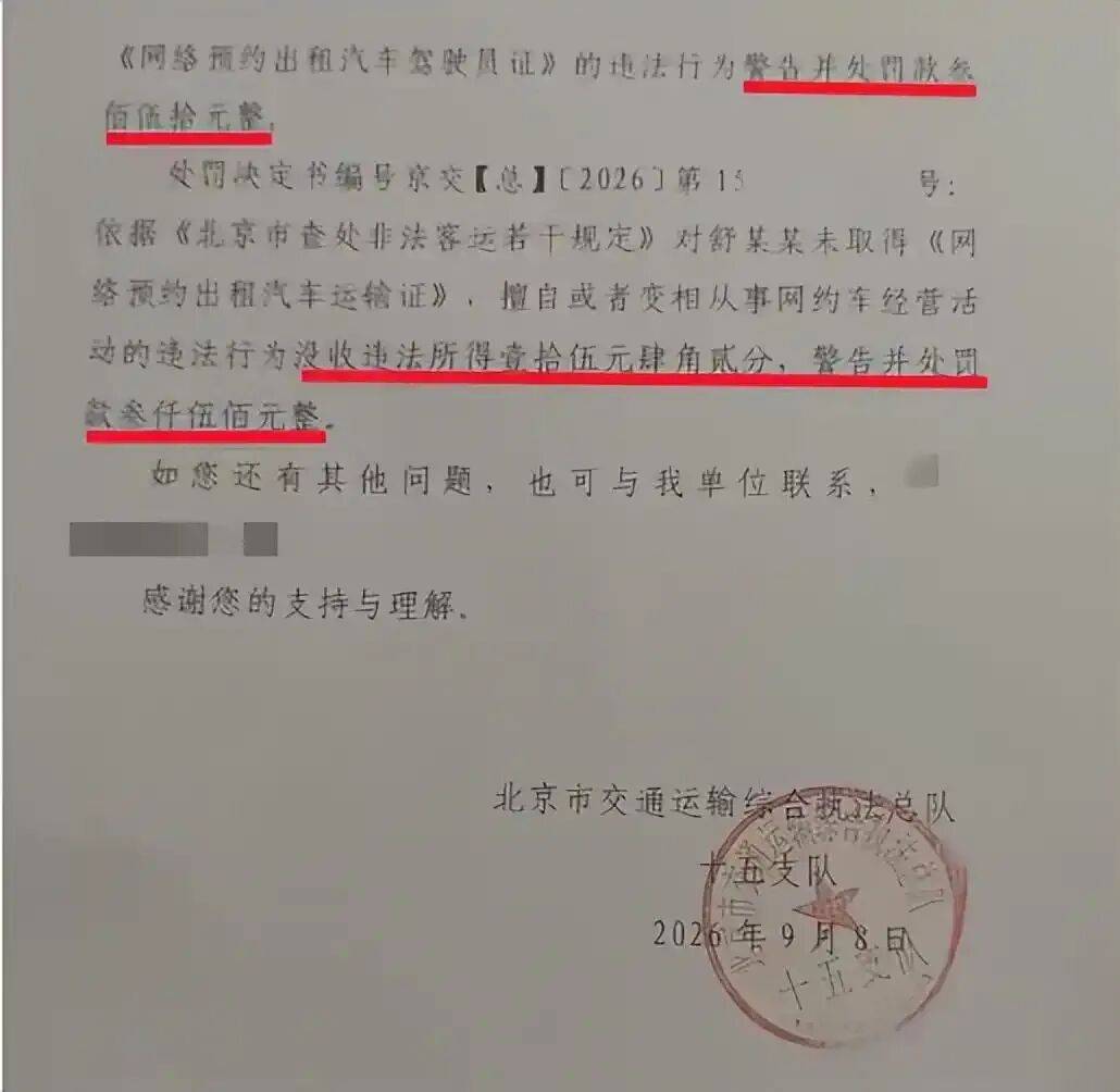 皇冠信用网登2代理申_沈阳一母子打网约车发现司机行驶中使用手机皇冠信用网登2代理申,提醒时态度恶劣,平台:已道歉并申请补偿200元,司机扣3分;交通运输部门:平台司机均被罚