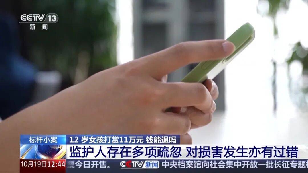 2026年世界杯开户 _12岁女孩在语音直播交友App打赏11万多2026年世界杯开户 ，她知道家长支付密码，还偷偷删了父母手机上的余额短信；平台拒退款称声音为成年男性；法院判了