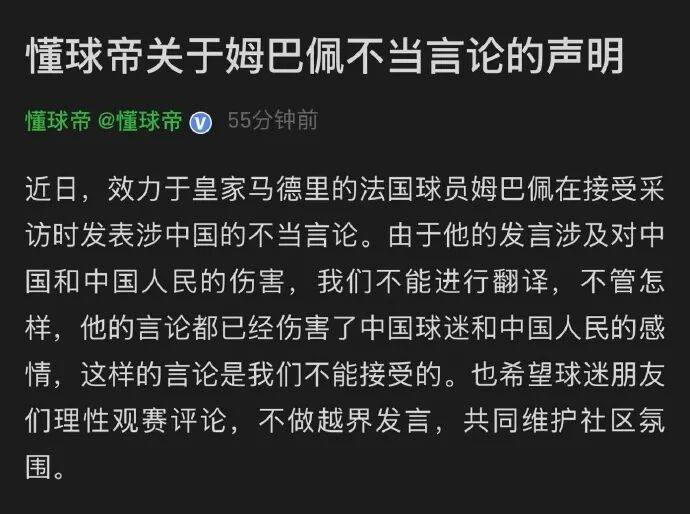 世界杯代理合作开户
_知名品牌:终止与姆巴佩全部合作
