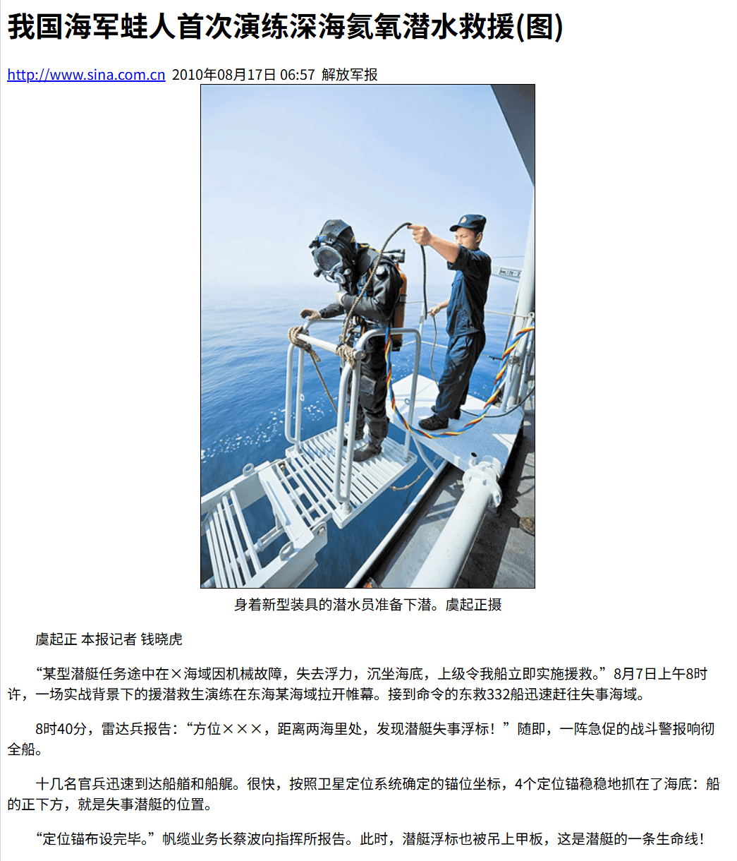 世界杯网络平台
_啥情况?中国海军821“太平湖”舰被我军主炮击沉世界杯网络平台
!稀有军舰当靶船可惜吗?