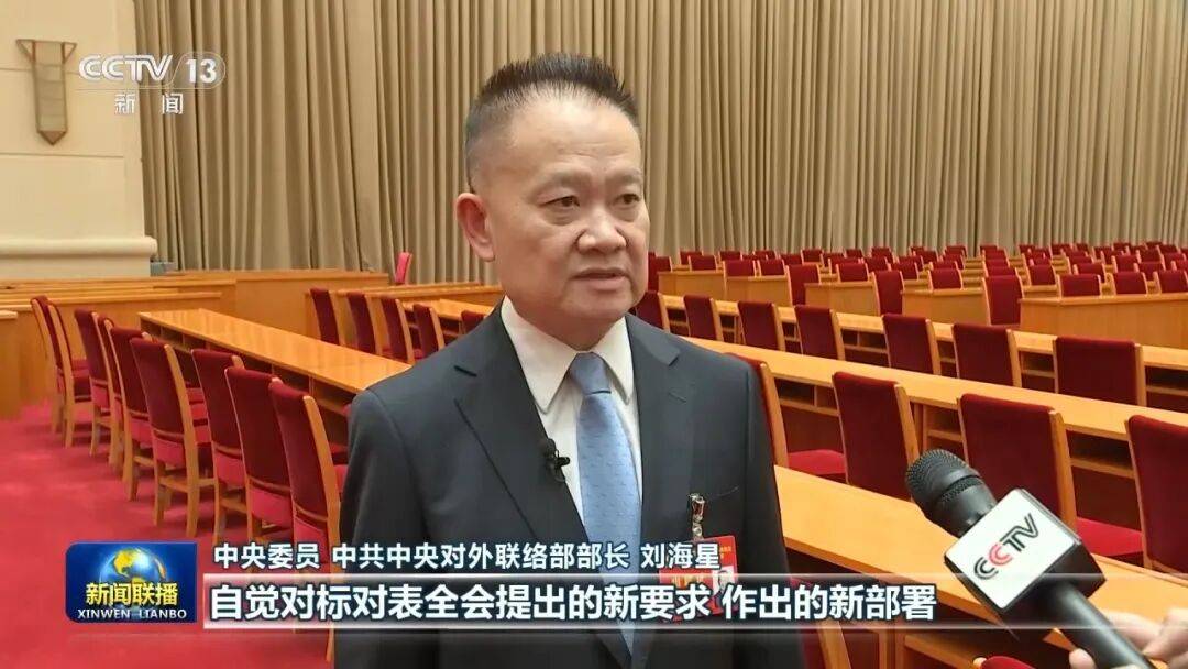 世界杯网址足球手机版1 _许勤、喻红秋、尹弘、刘海星、钟佰均、李贤玉、王浩世界杯网址足球手机版1 ，出镜谈学习贯彻五中全会精神