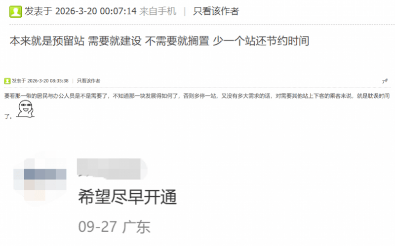 世界杯足球出租平台 _深圳两座地铁站被称“幽灵站”世界杯足球出租平台 ？官方回应背后原因